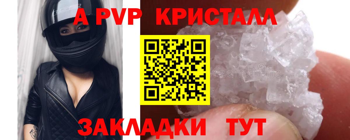 А ПВП СК КРИС Волгоград