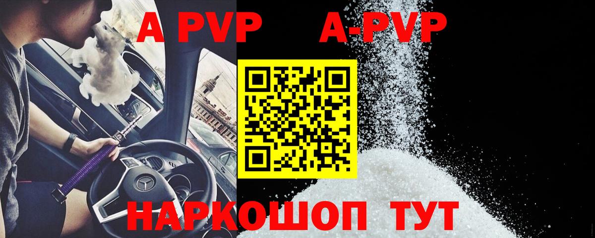 Волгоград  Альфа ПВП мука  Вход с VPN  Альфа ПВП Соль  Alpha PVP  А ПВП Соль 