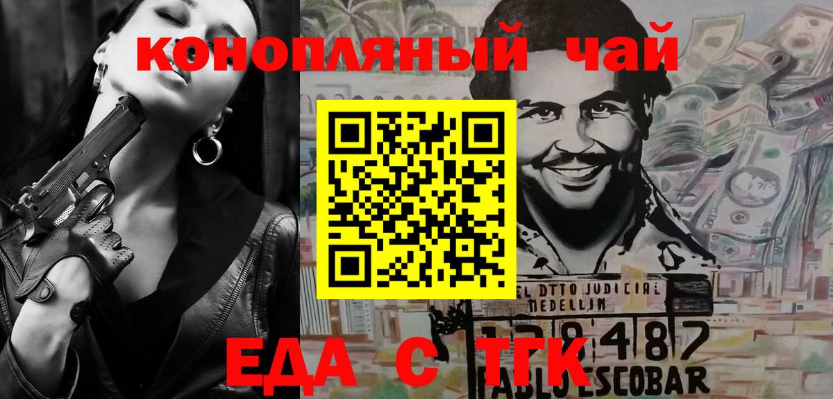Cannafood конопля  Вход с VPN  Волгоград 