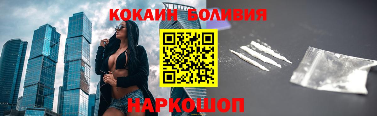 Кокаин Эквадор Волгоград