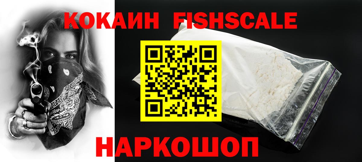 Волгоград  Cocaine  Вход с VPN  COCAIN 99% 
