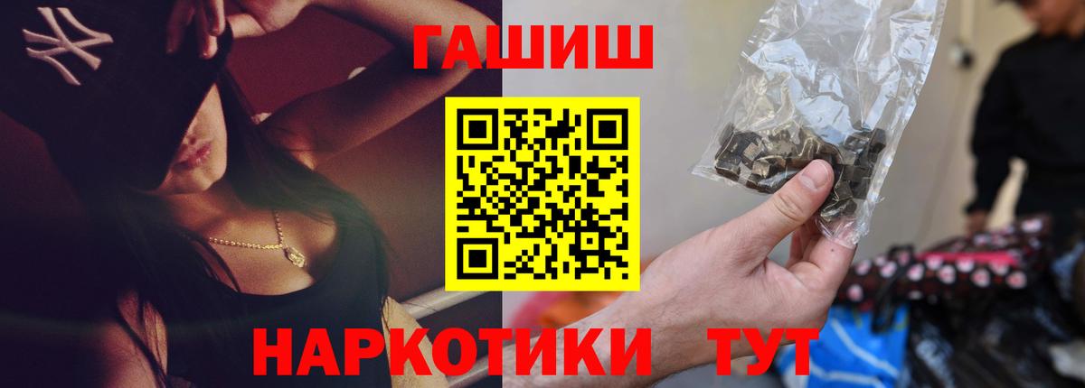 ГАШИШ hashish Волгоград