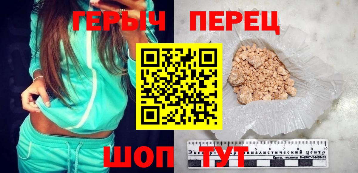 ГЕРОИН герыч Волгоград