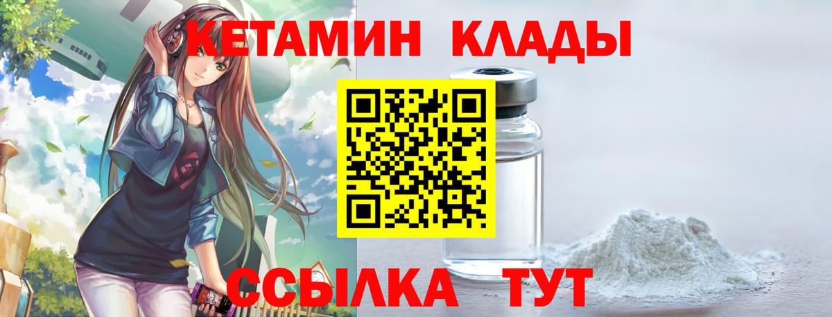 Кетамин VHQ  Кетамин ketamine  Волгоград  Вход с VPN 
