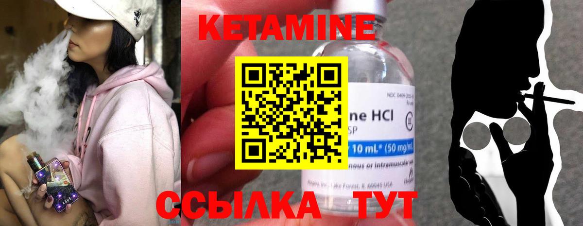 КЕТАМИН ketamine Волгоград