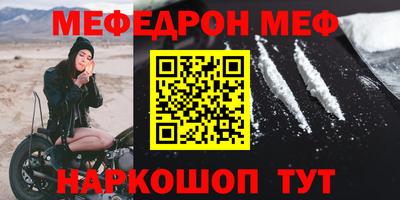 меф VHQ Ливны