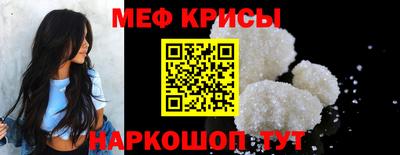 меф VHQ Ливны
