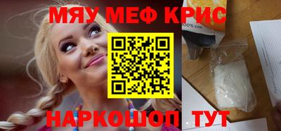 меф VHQ Ливны
