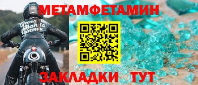 меф VHQ Ливны