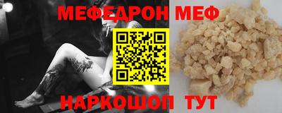 меф VHQ Ливны