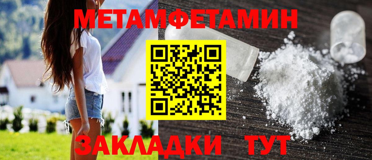 Волгоград  Метамфетамин Methamphetamine  Вход с VPN 