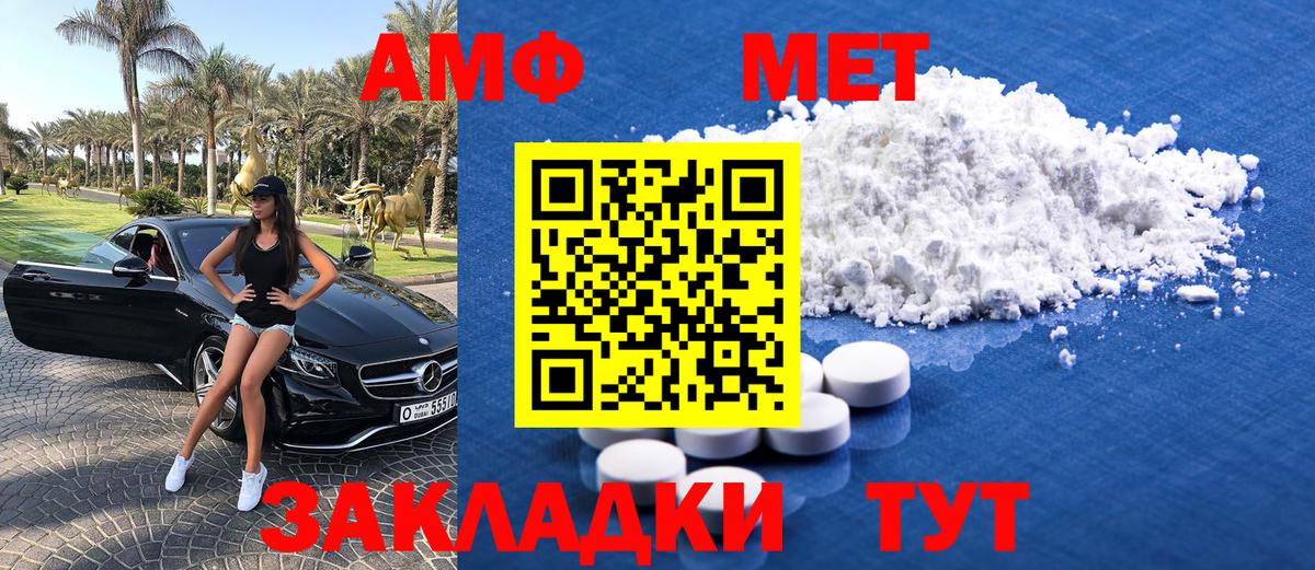 Метамфетамин Methamphetamine Волгоград