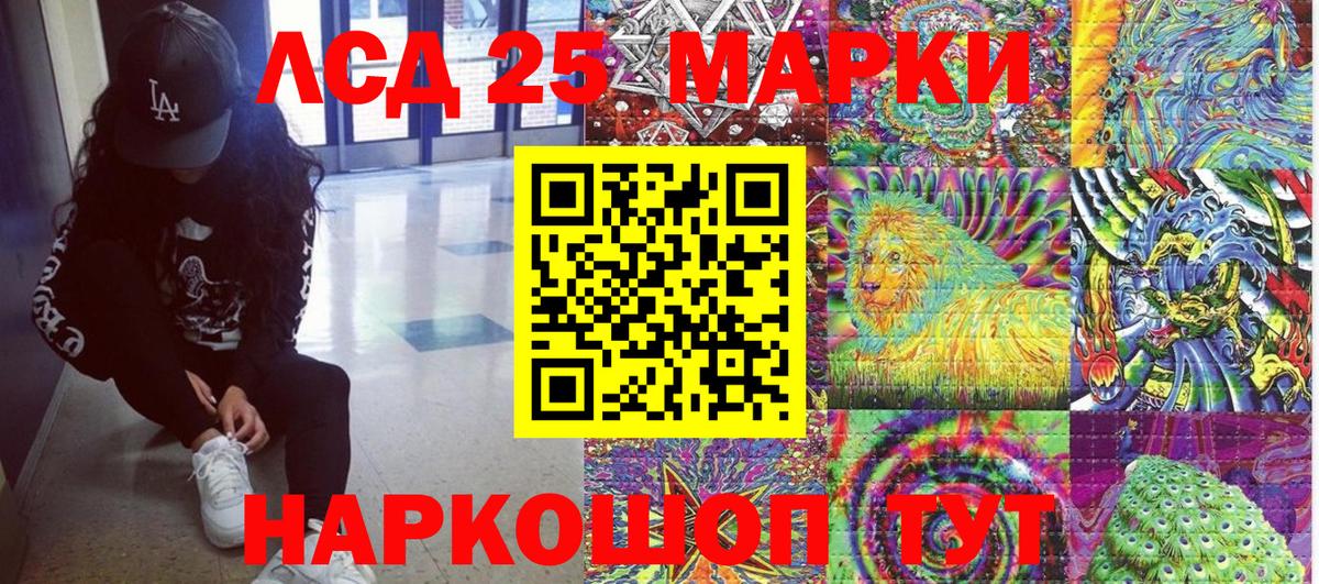 Марки N-bome 1,8мг Волгоград