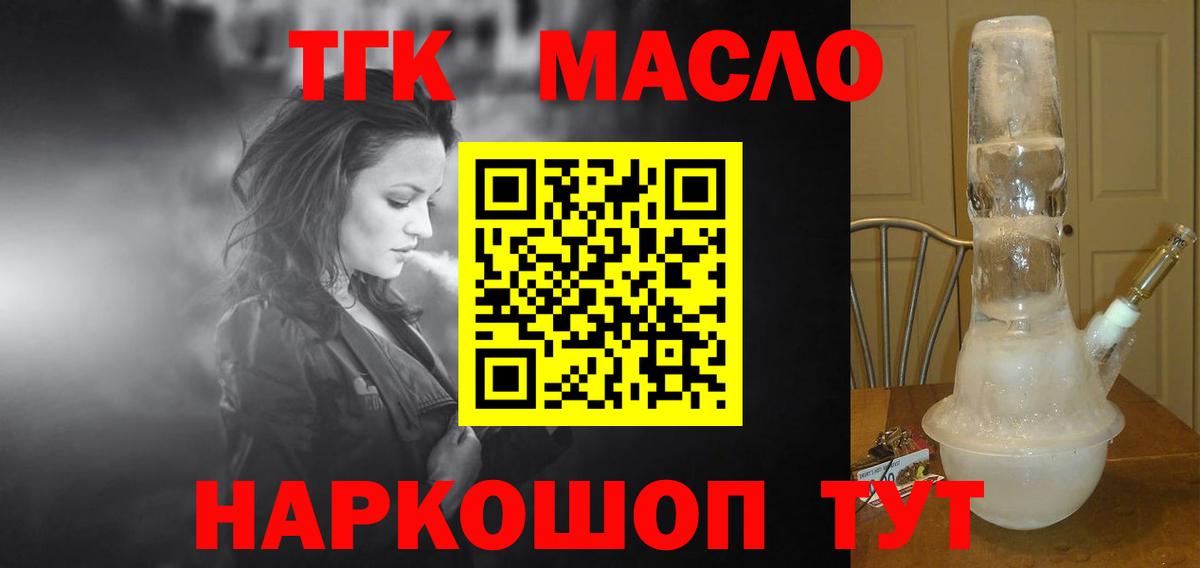 Волгоград  ТГК жижа  Вход с VPN 